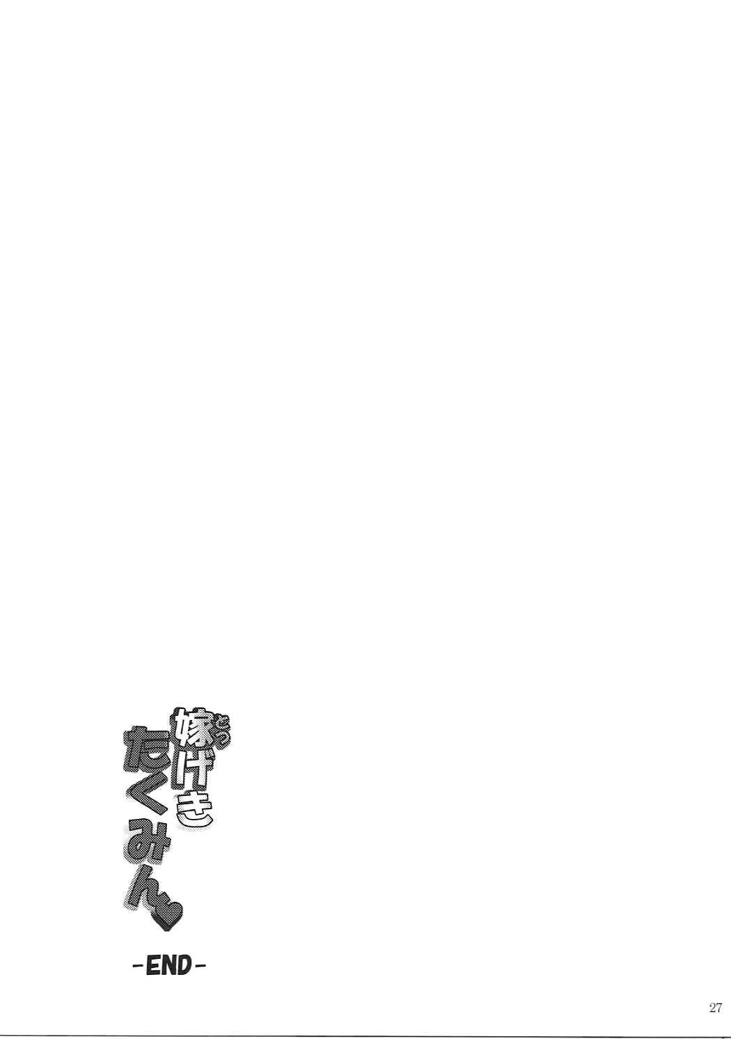 Hentai Manga Comic-Bridal Attack Takumin!-Read-24
